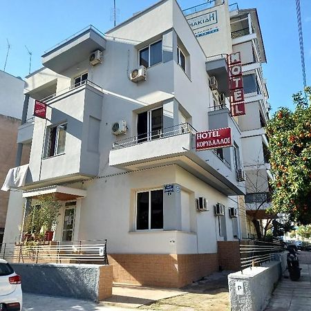 Hotel Korydallos ピレウス エクステリア 写真